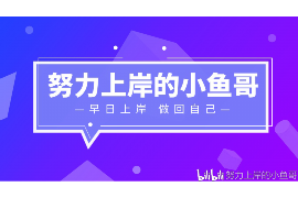 阳城要账公司更多成功案例详情